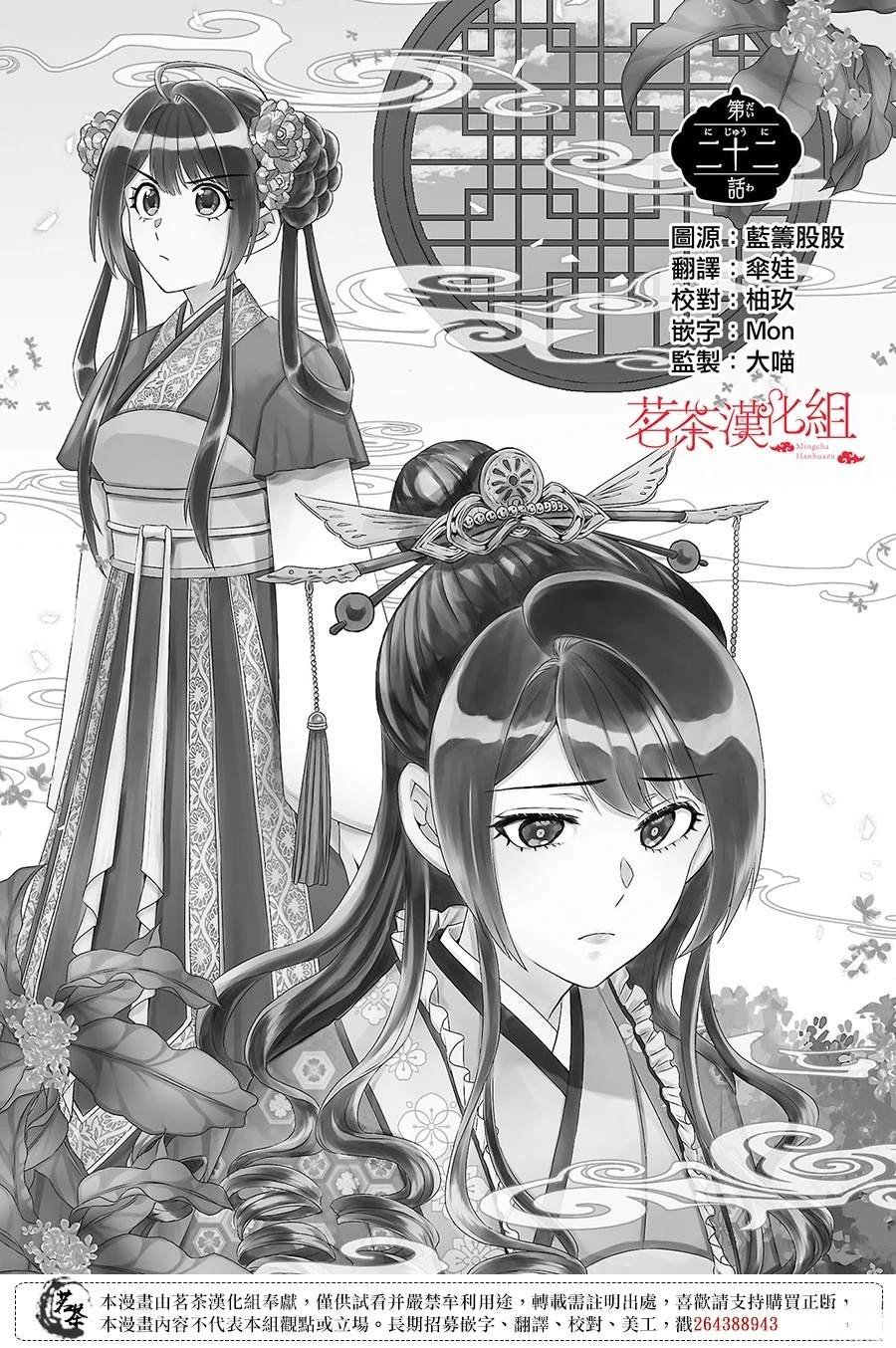 第22话