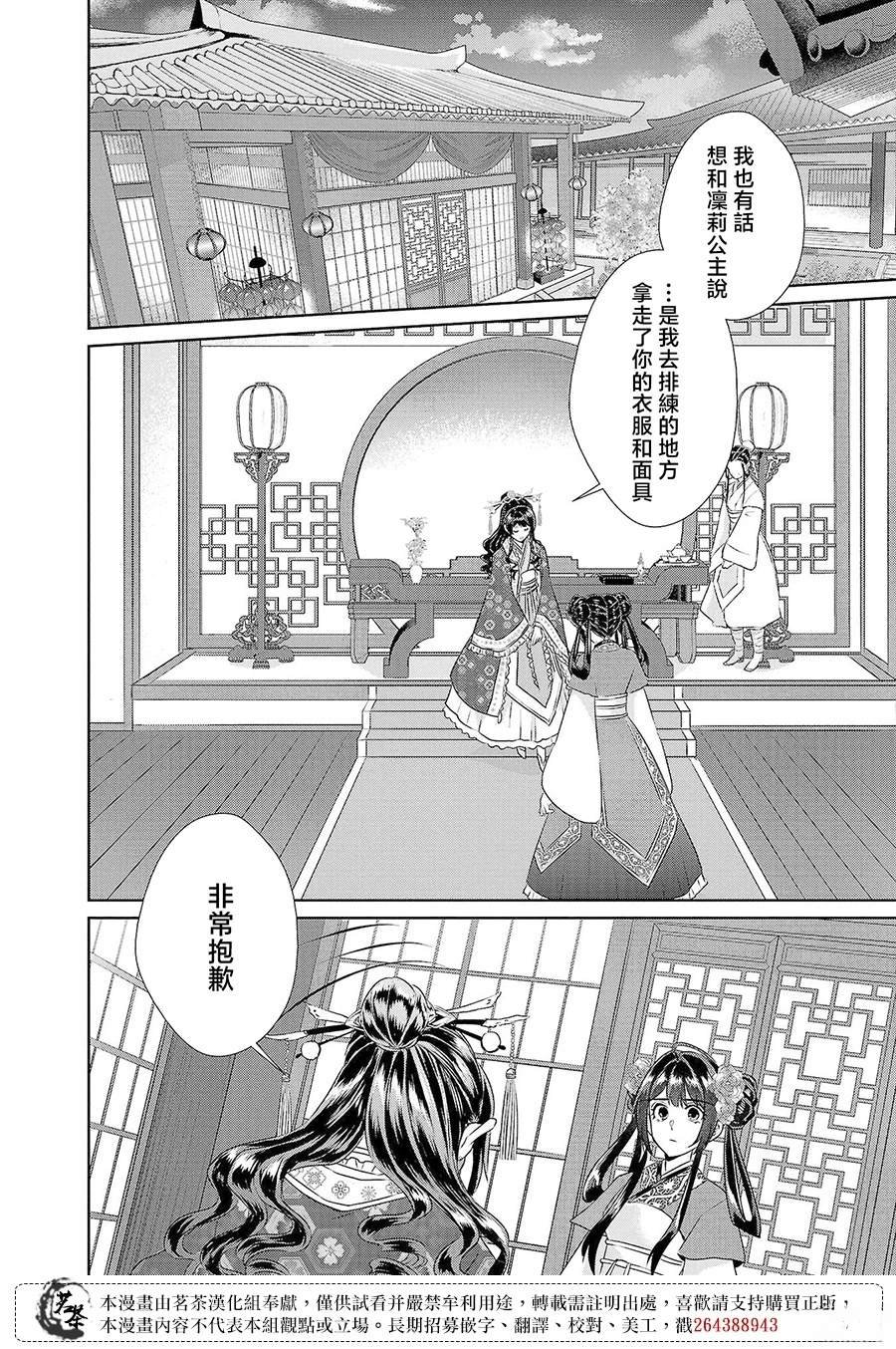 第22话