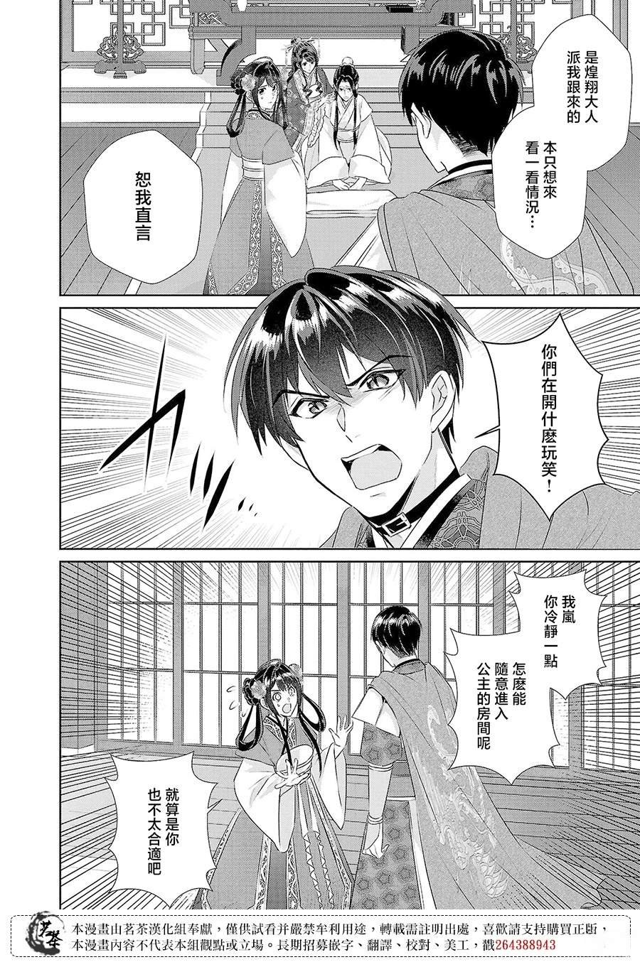第22话