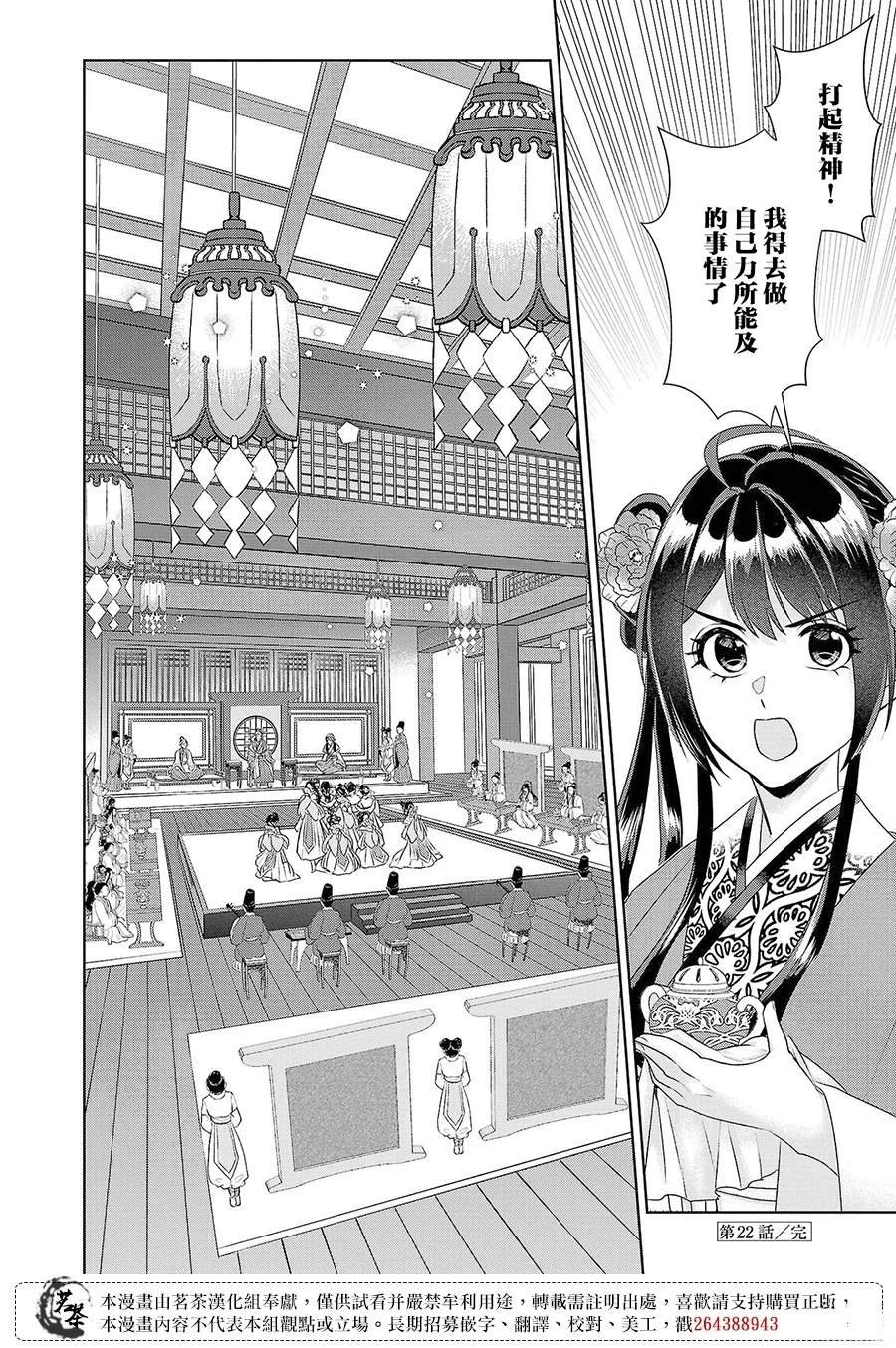 第22话