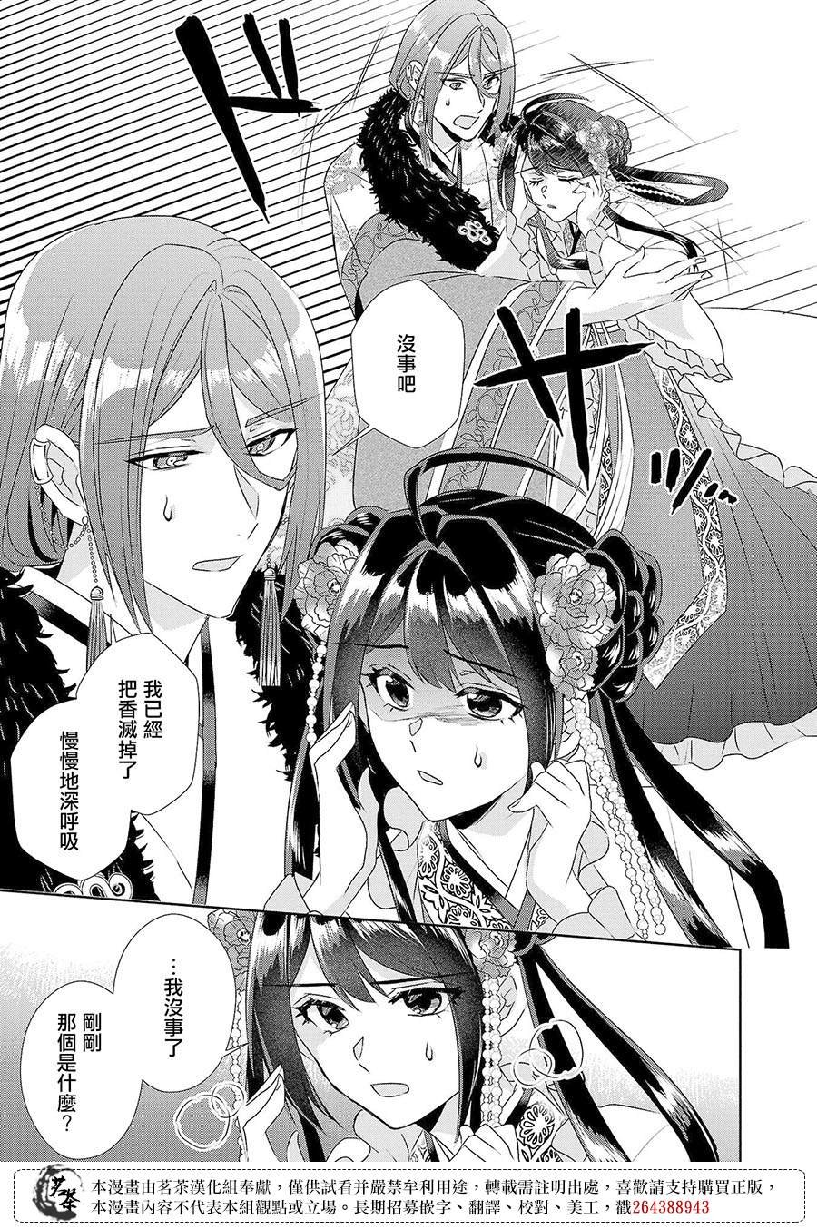 第24话