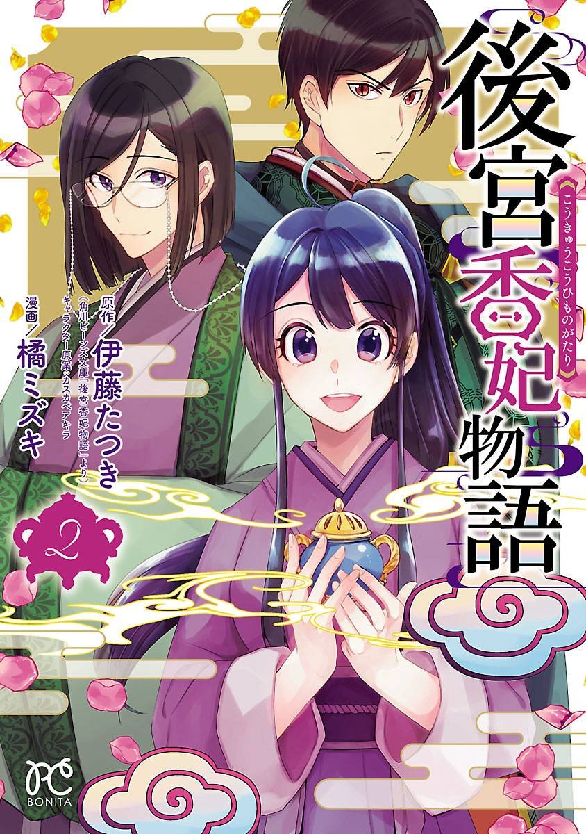 第5话