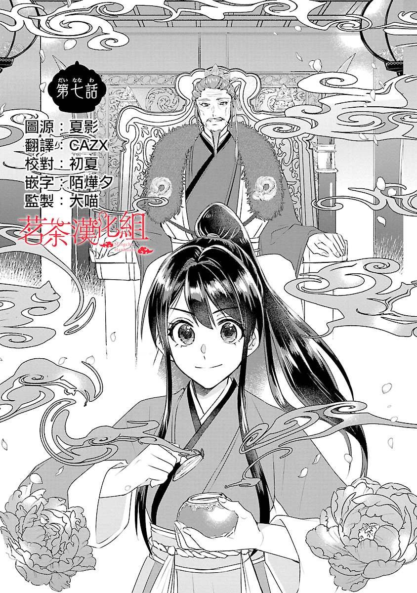 第7话