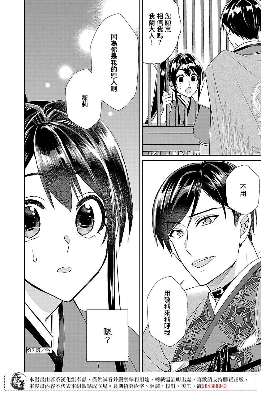 第7话