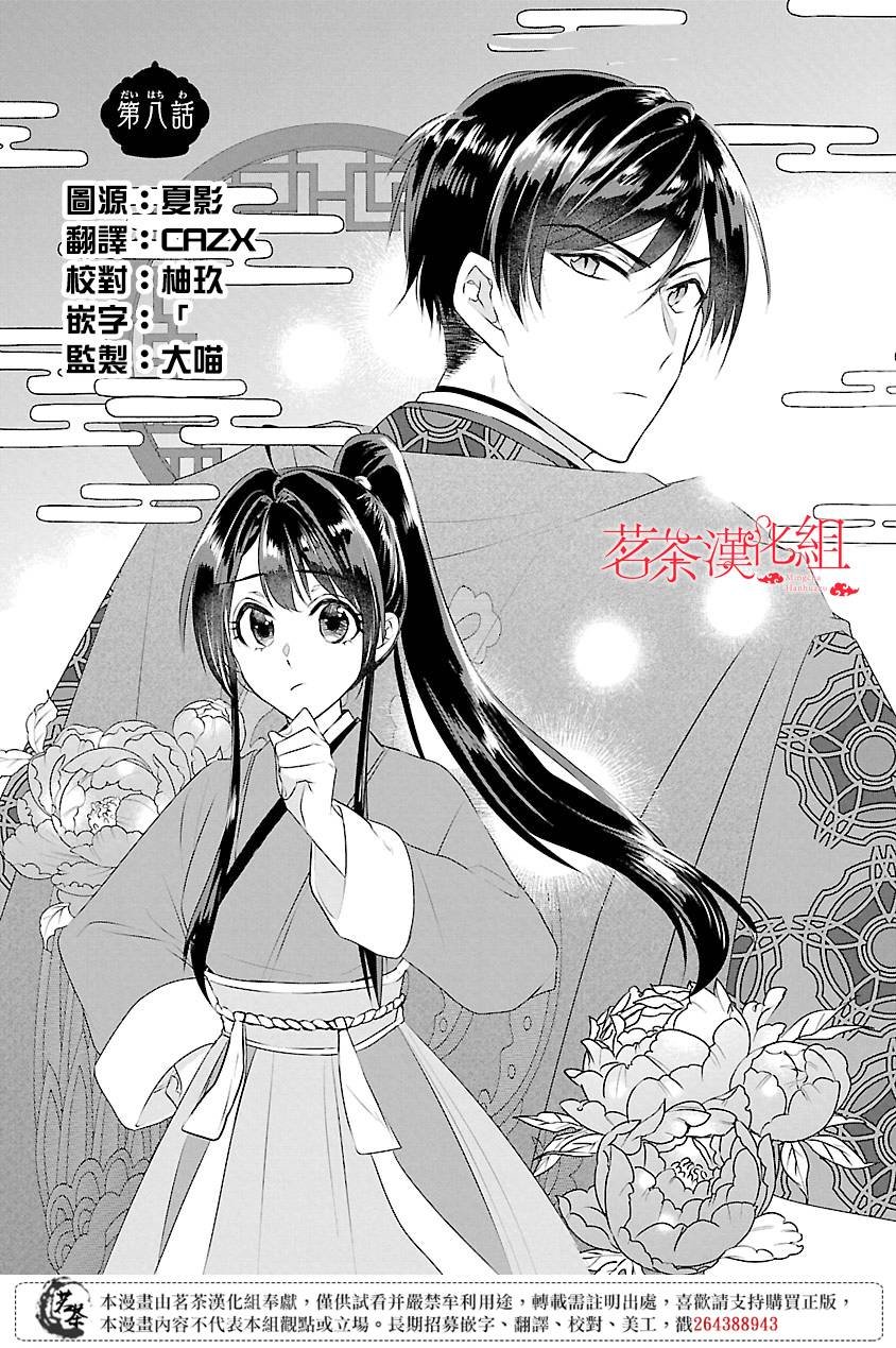 第8话