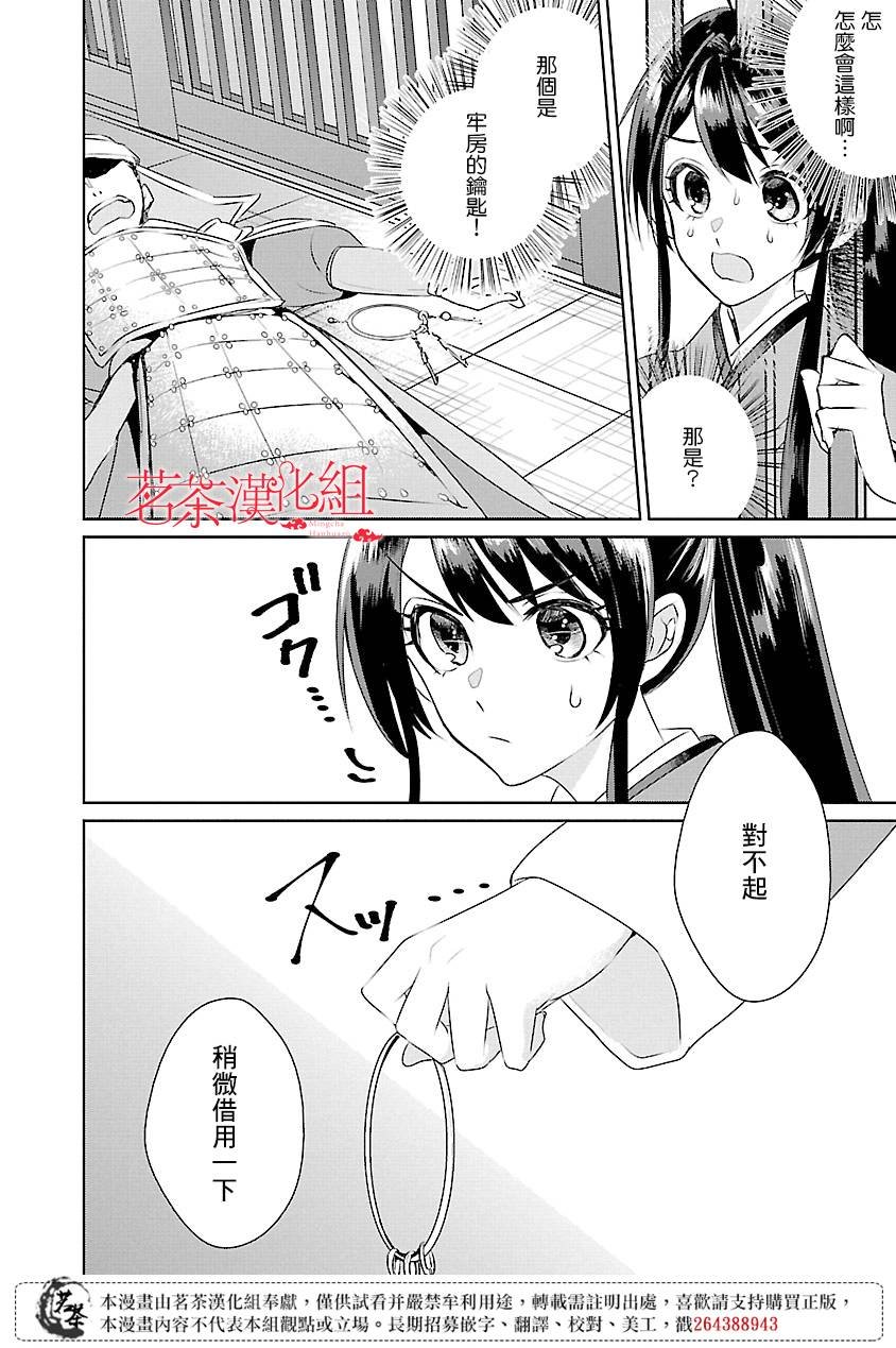 第8话