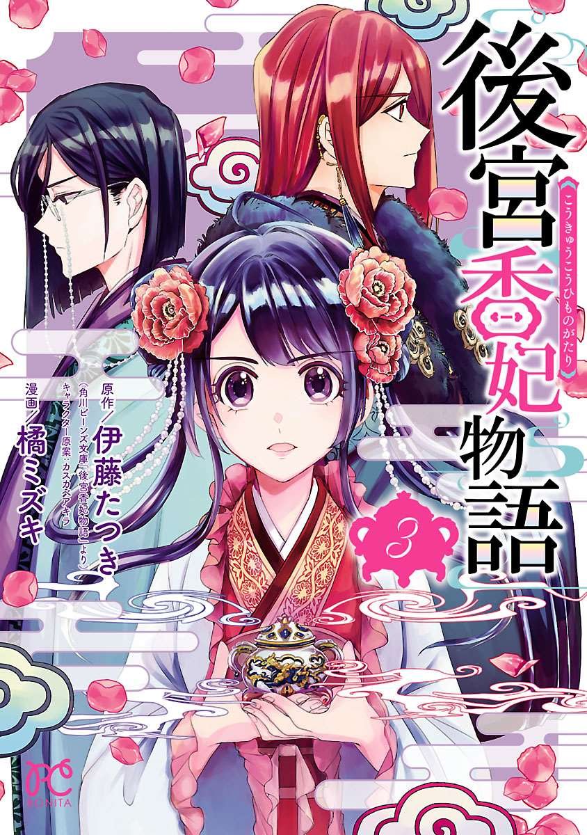 第9话