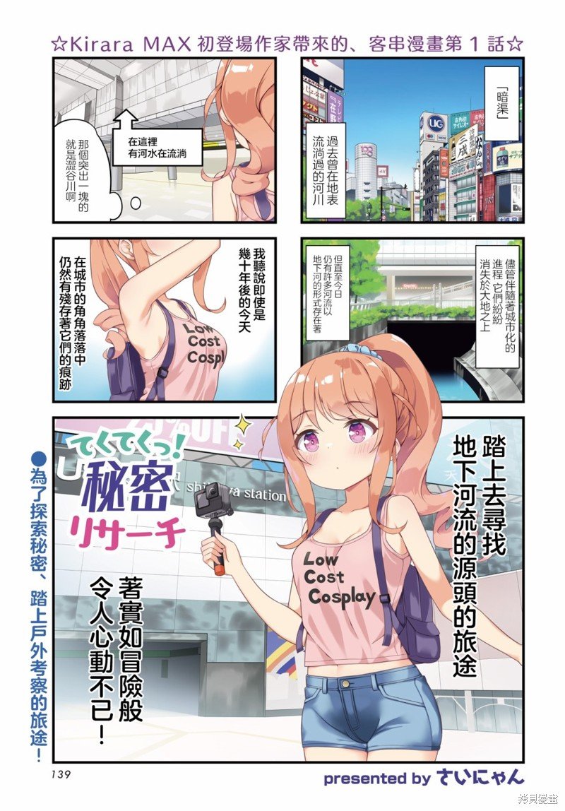 第1话