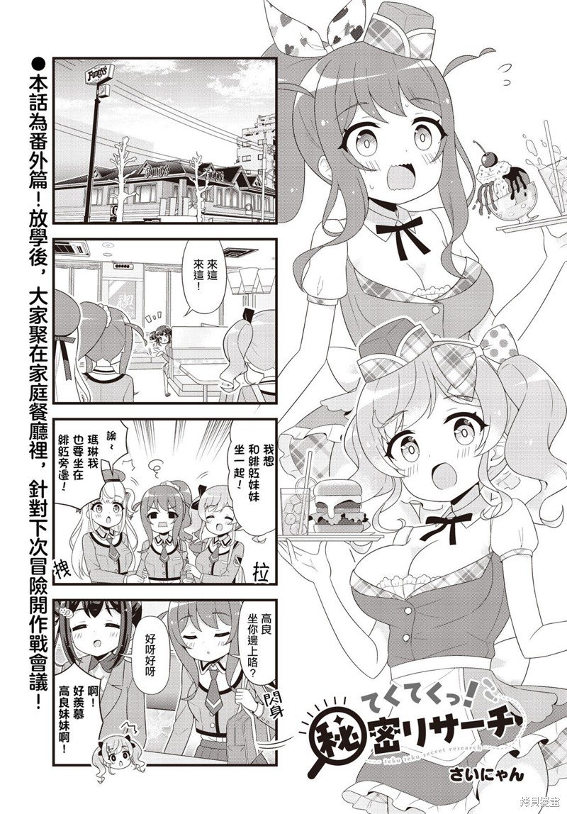 第10.5话