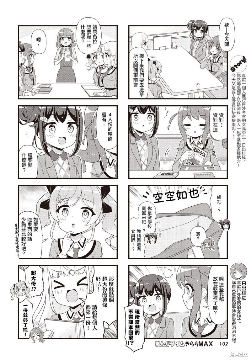 第10.5话
