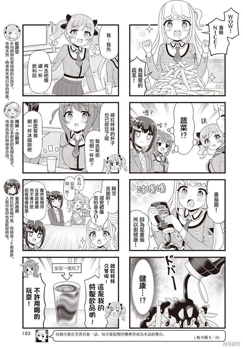 第10.5话