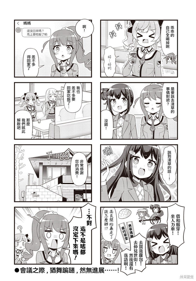 第10.5话