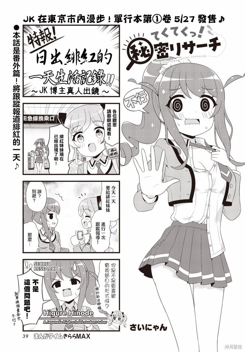 第12.5话