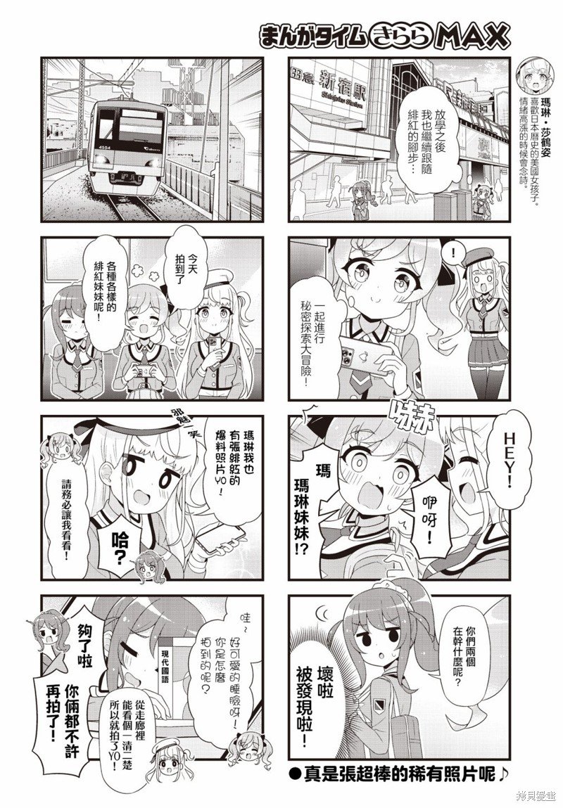 第12.5话