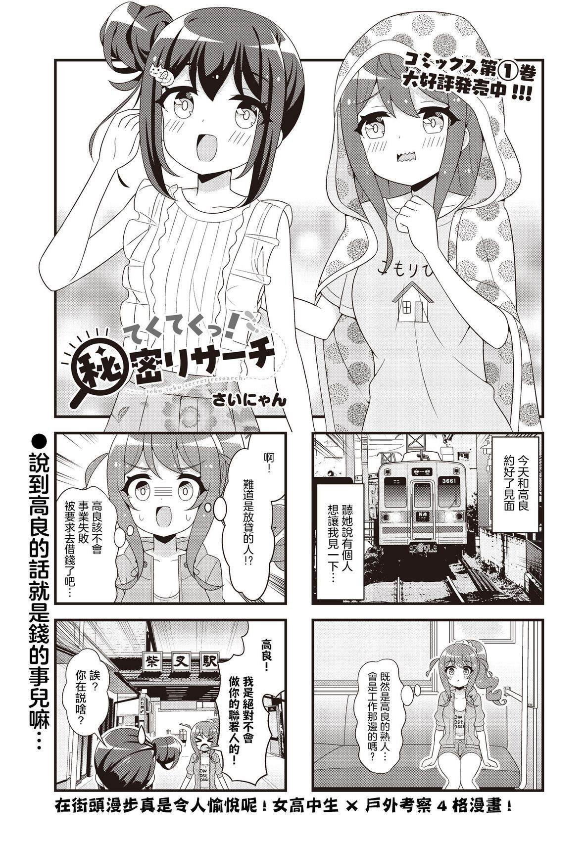 第16话