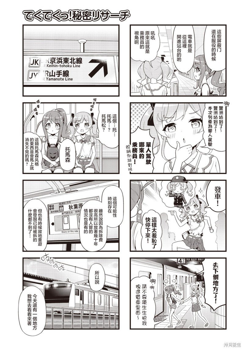 第2话