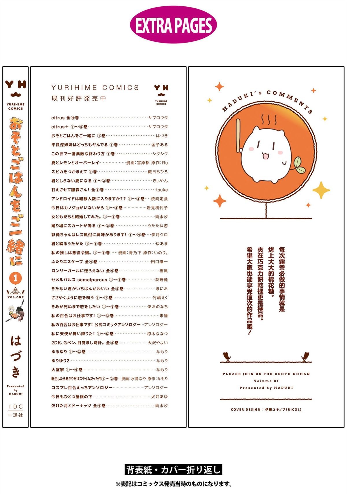 1卷附录