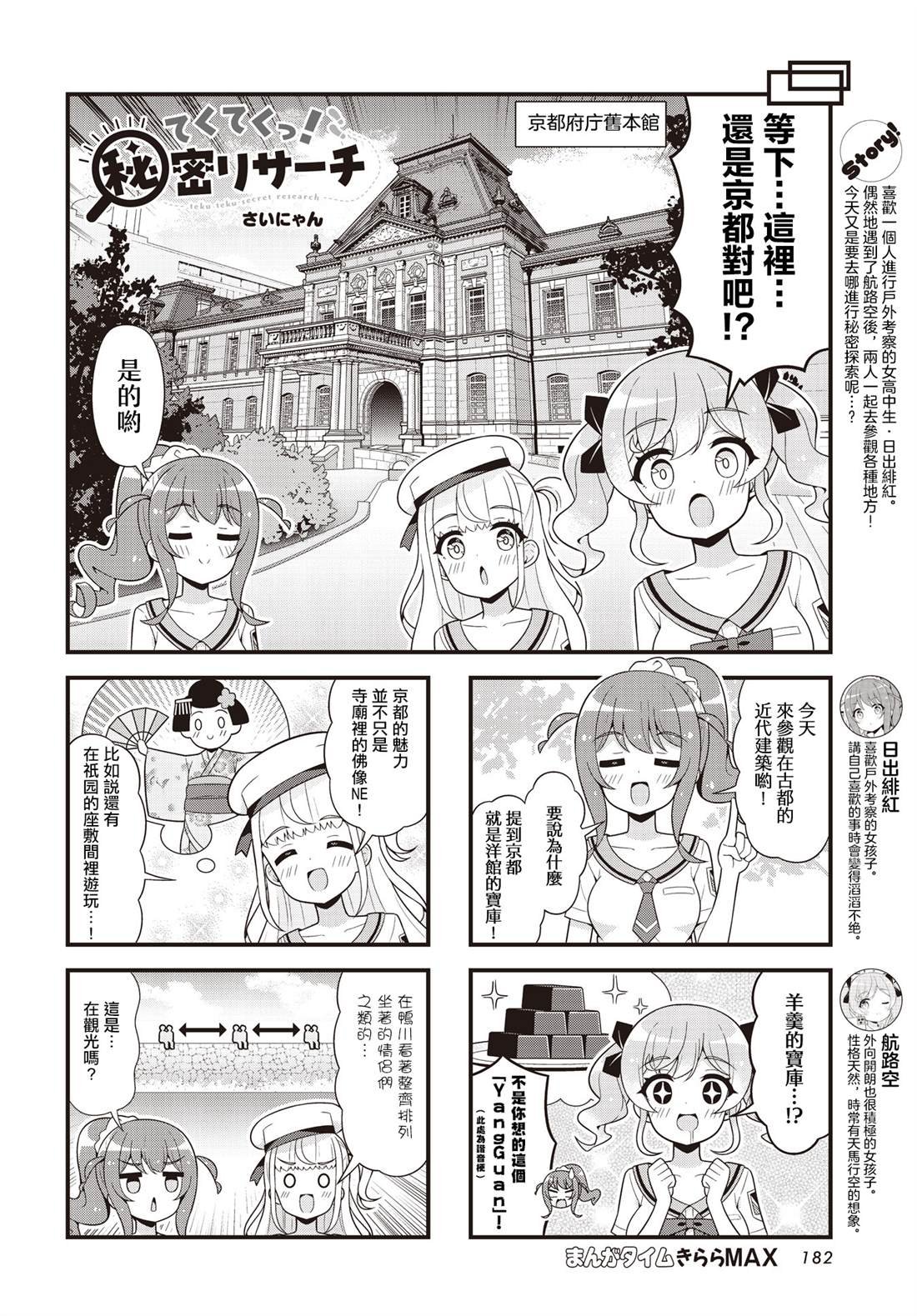 第24话