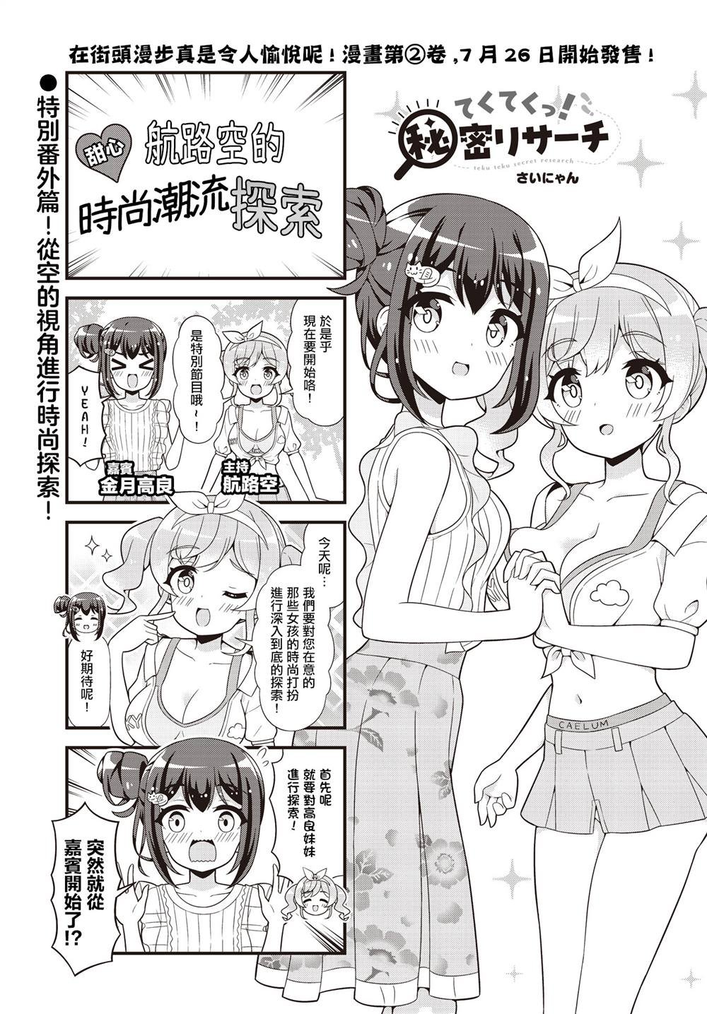 特别番外