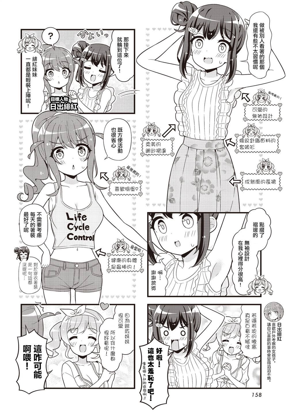 特别番外
