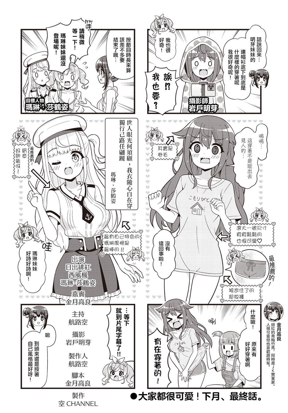 特别番外