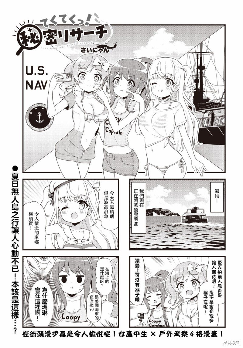 第5话