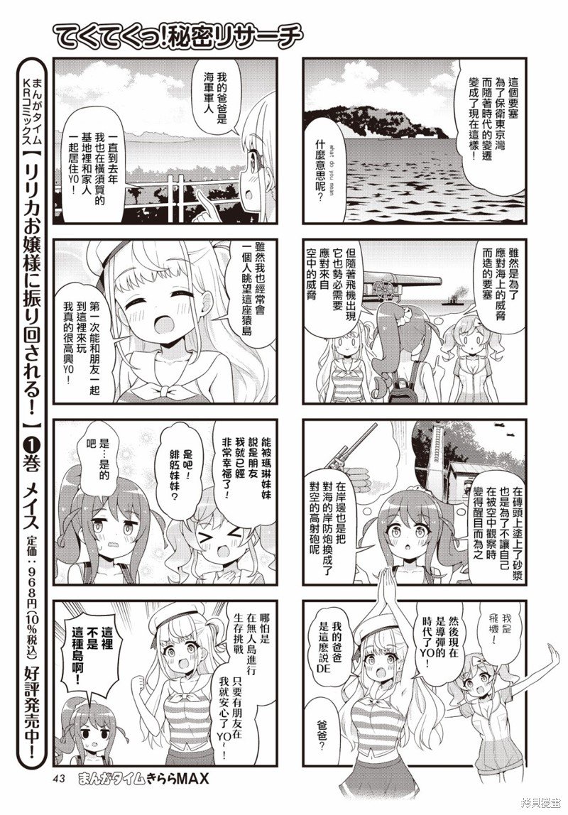 第5话