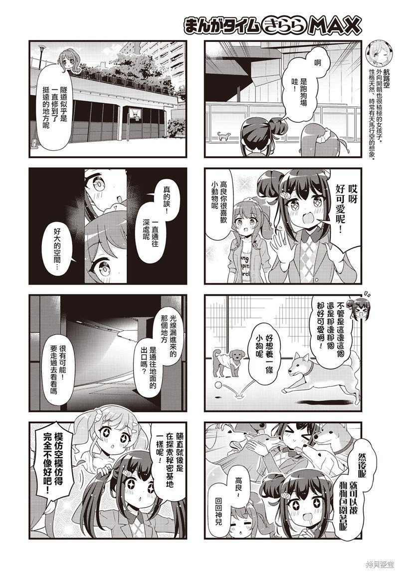 第9话