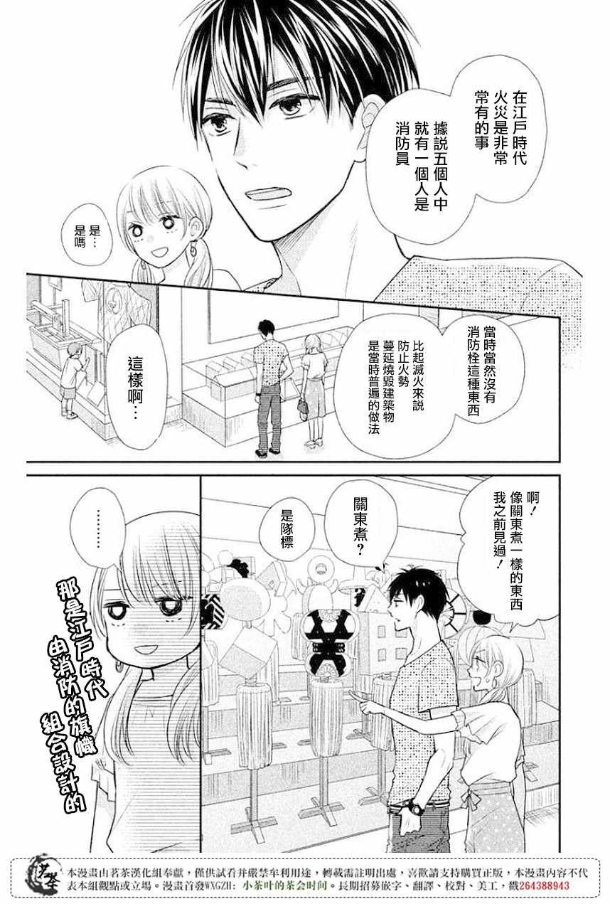 第12话