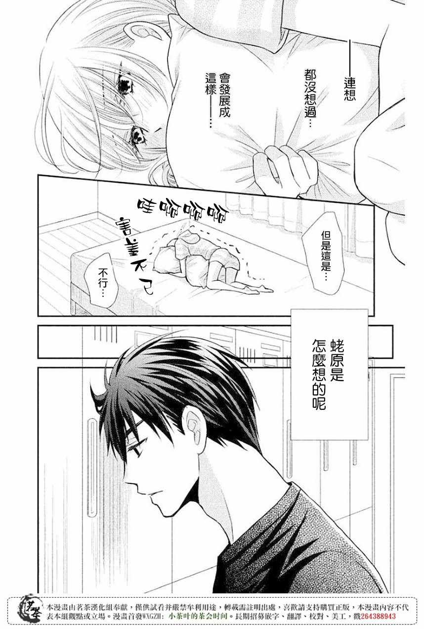 第12话