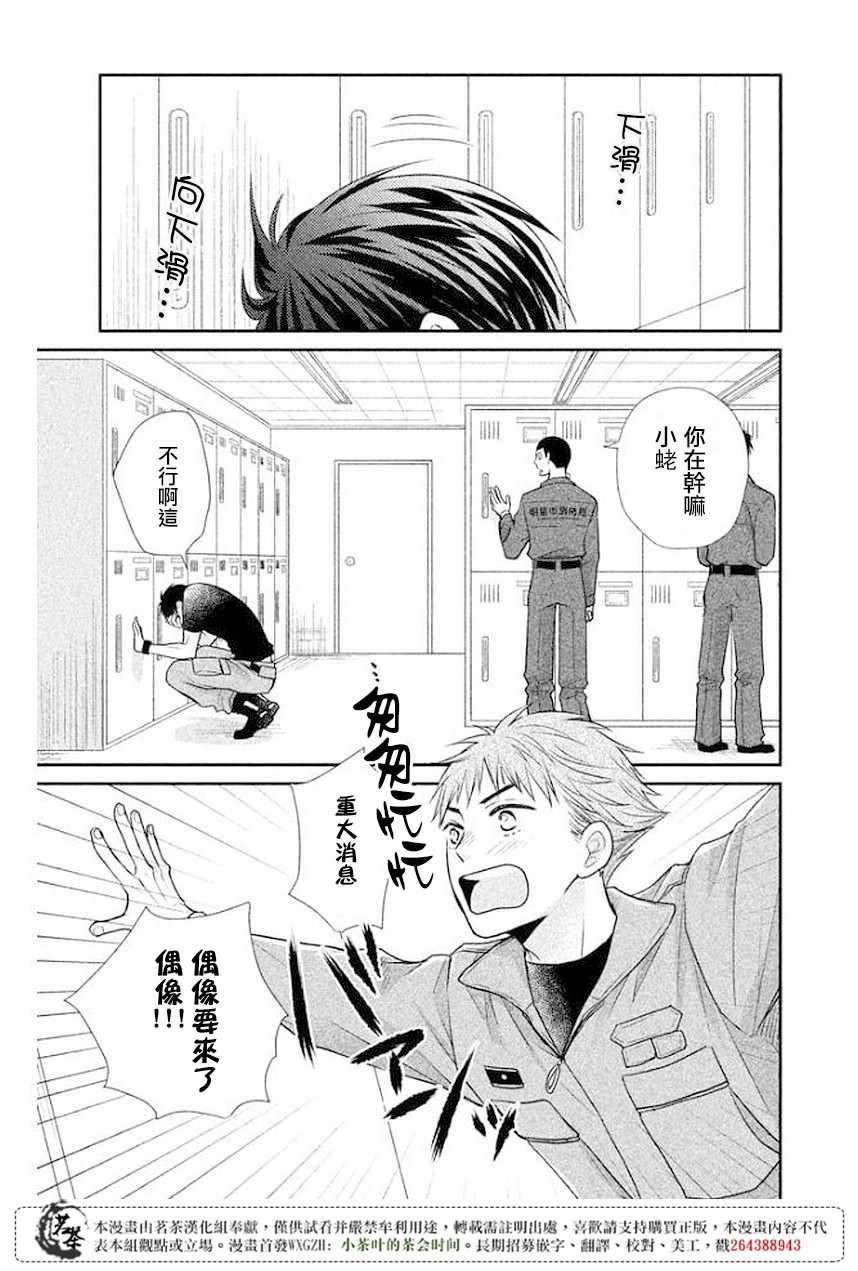 第12话