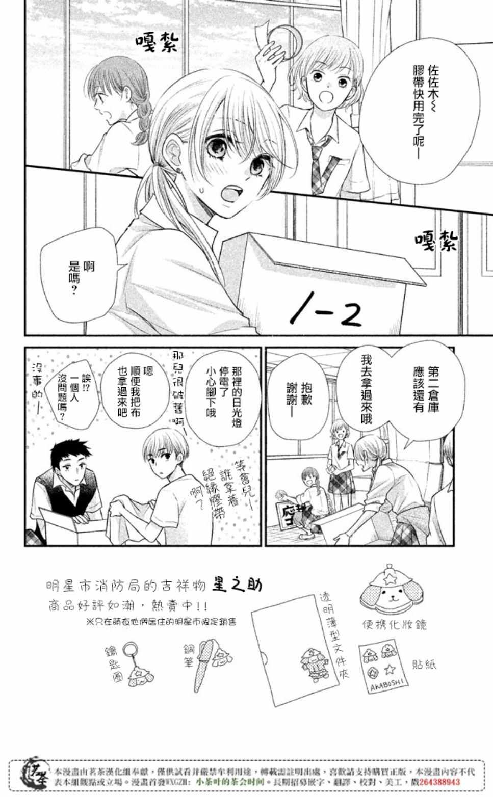 第16话