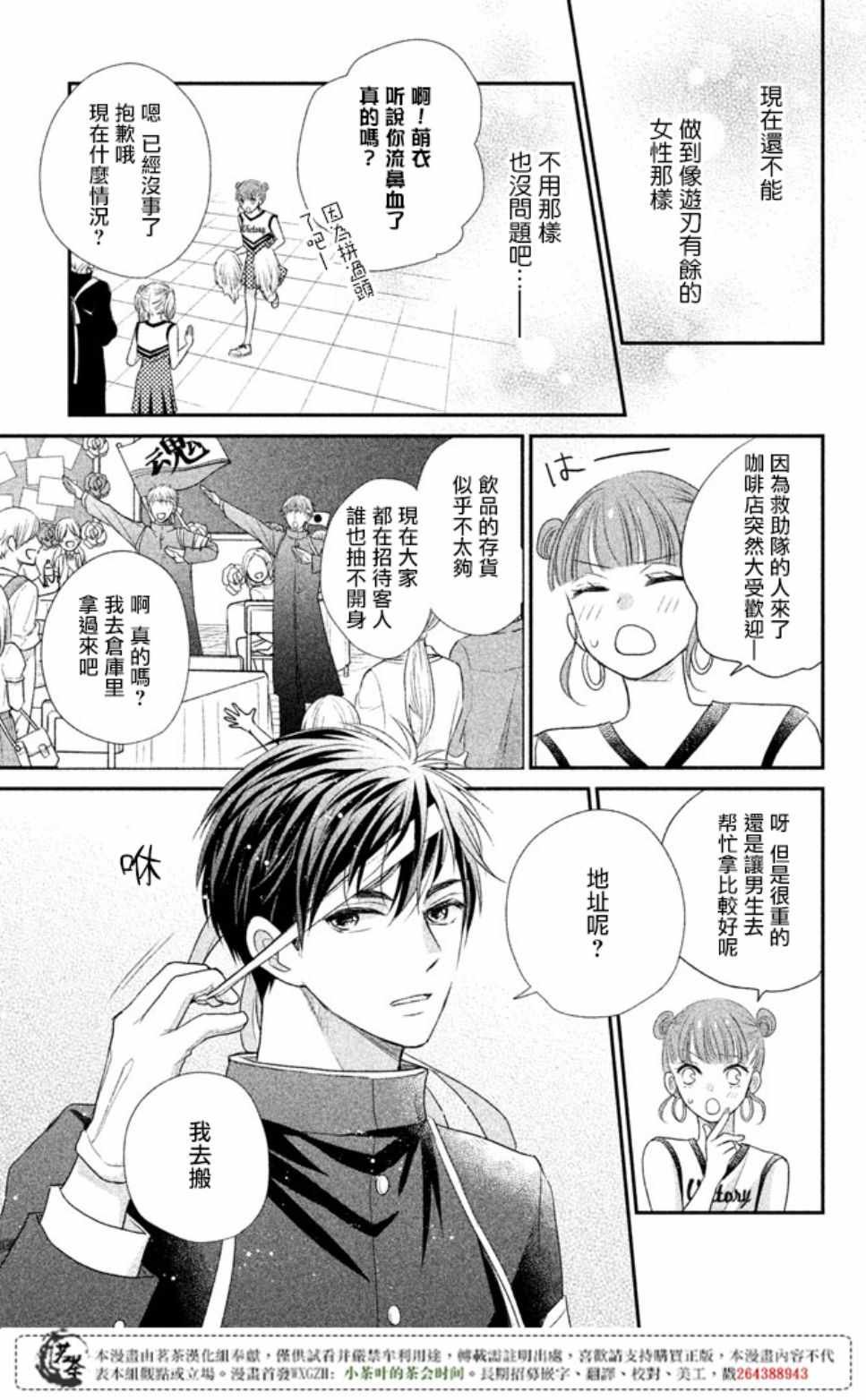 第16话