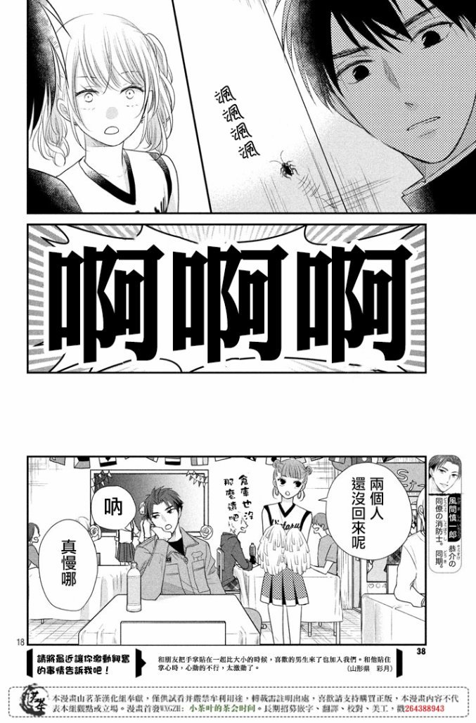 第17话