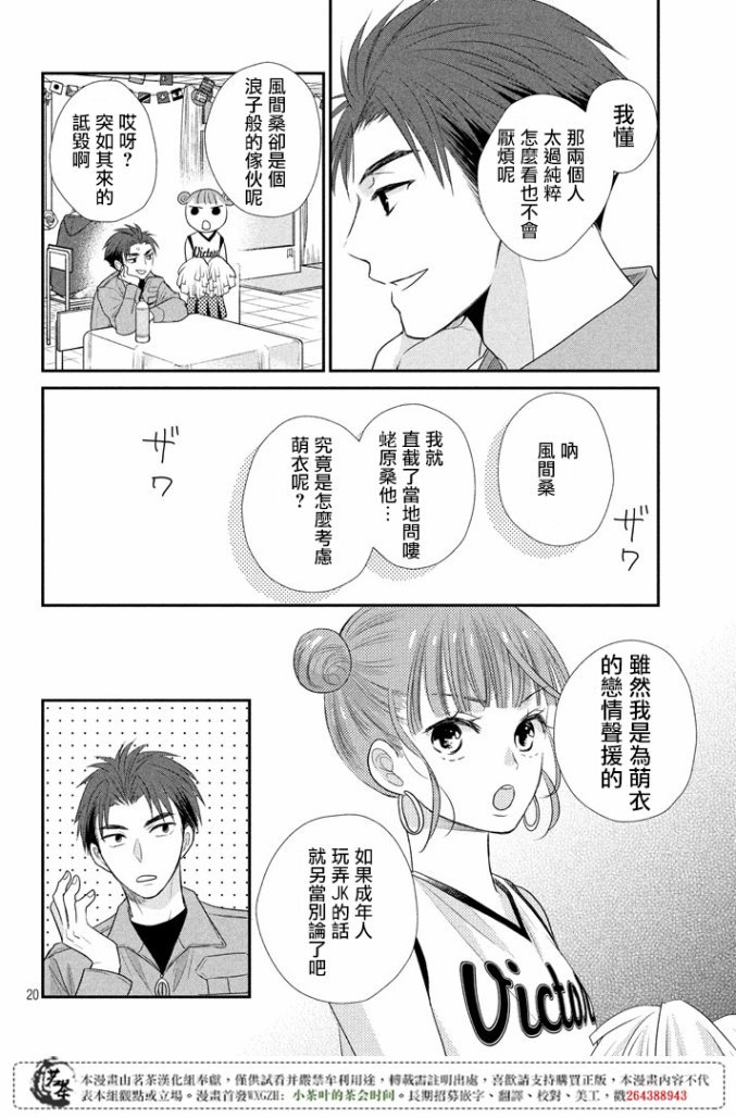 第17话