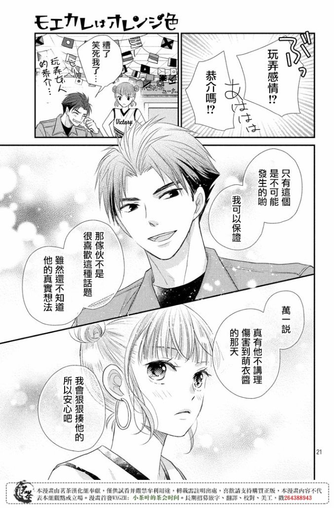 第17话
