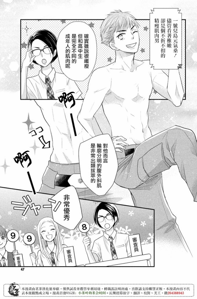 第17话