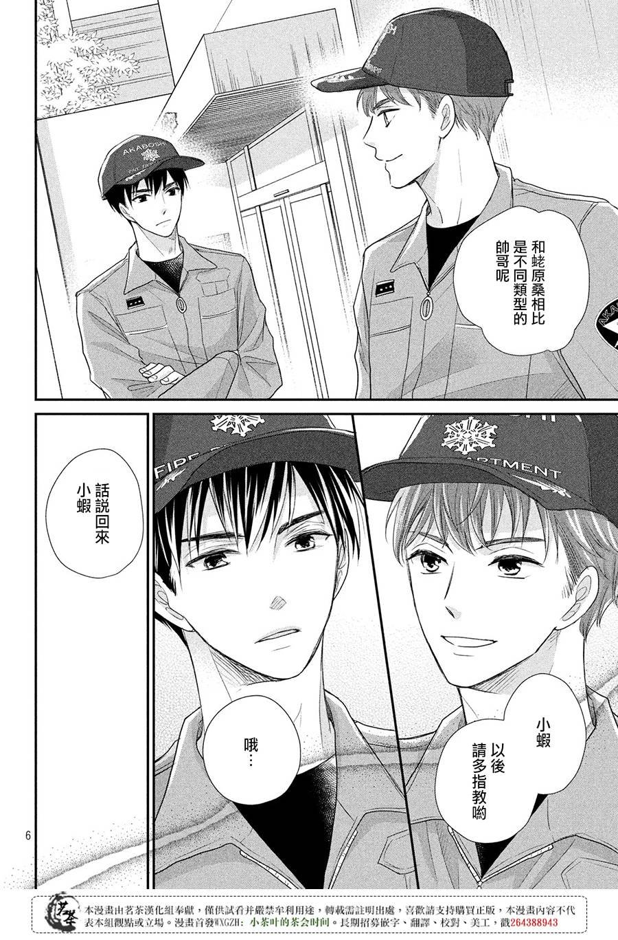 第18话