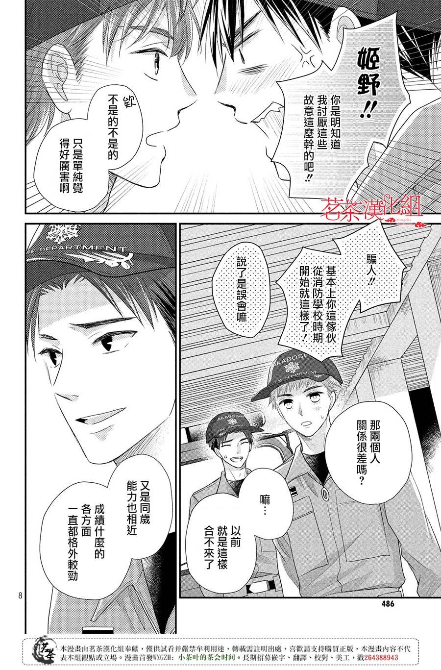 第18话