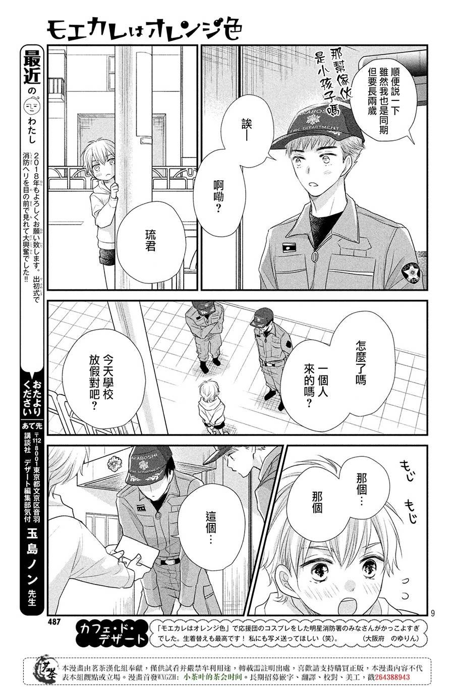 第18话