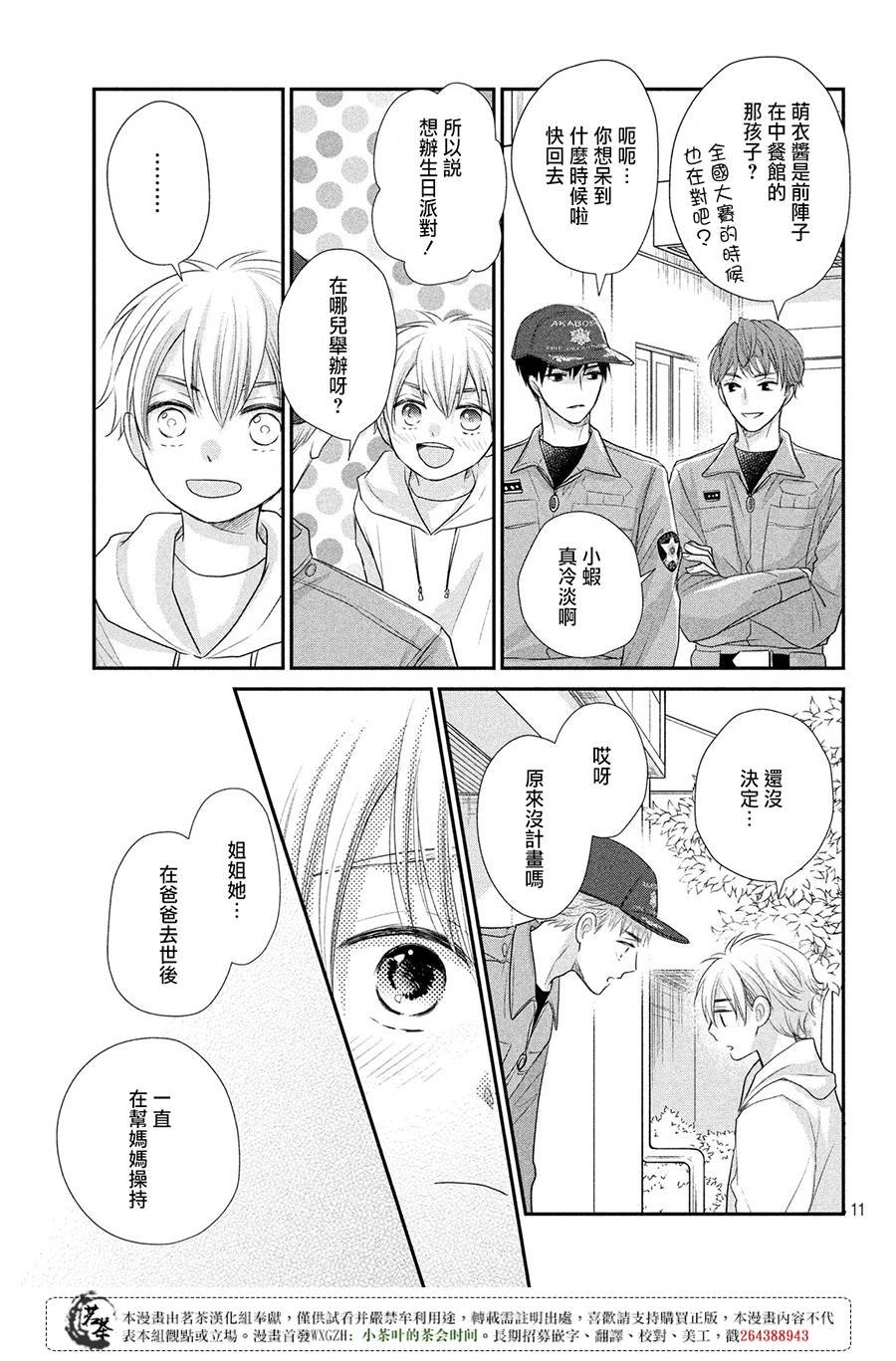 第18话