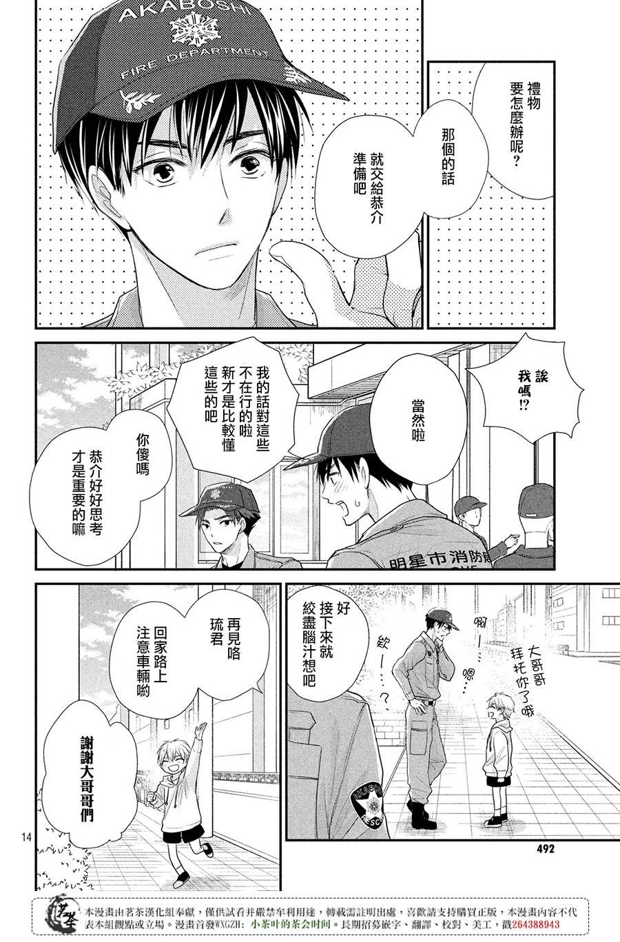 第18话