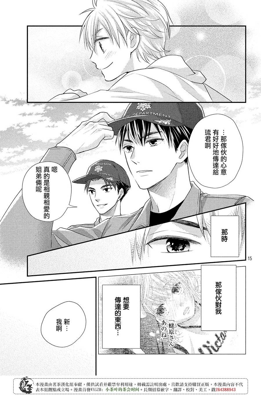 第18话