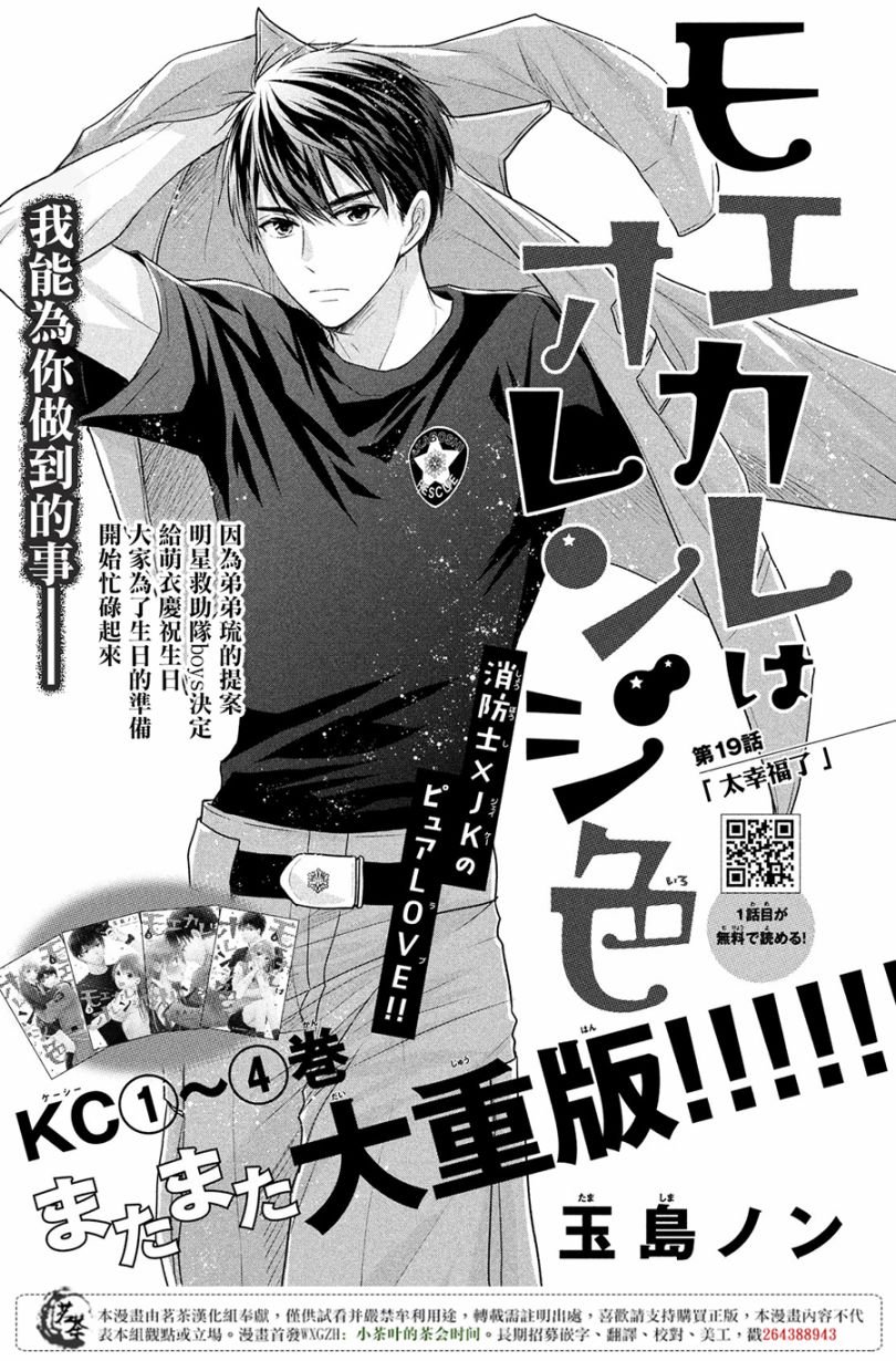 第19话