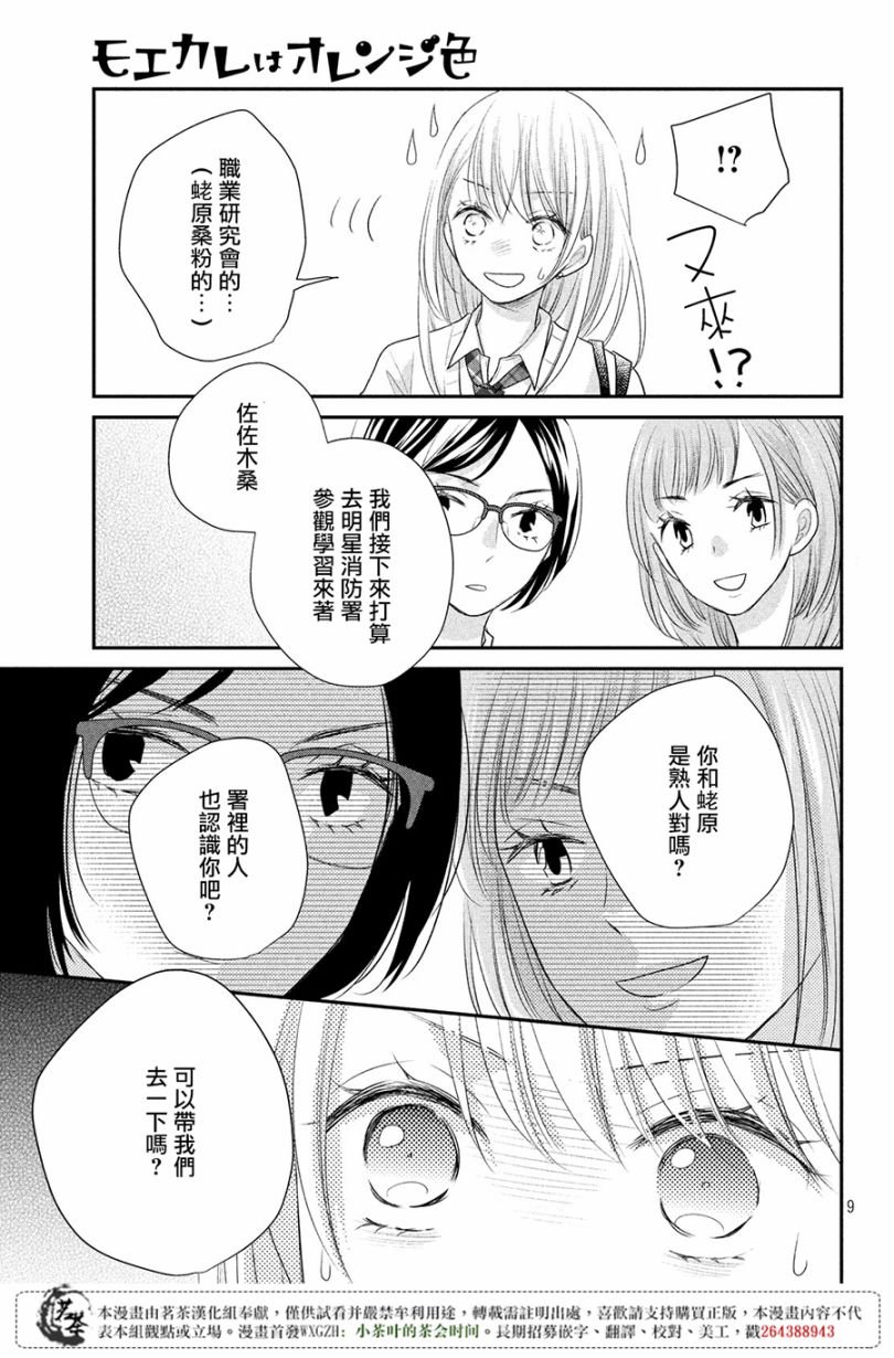 第19话