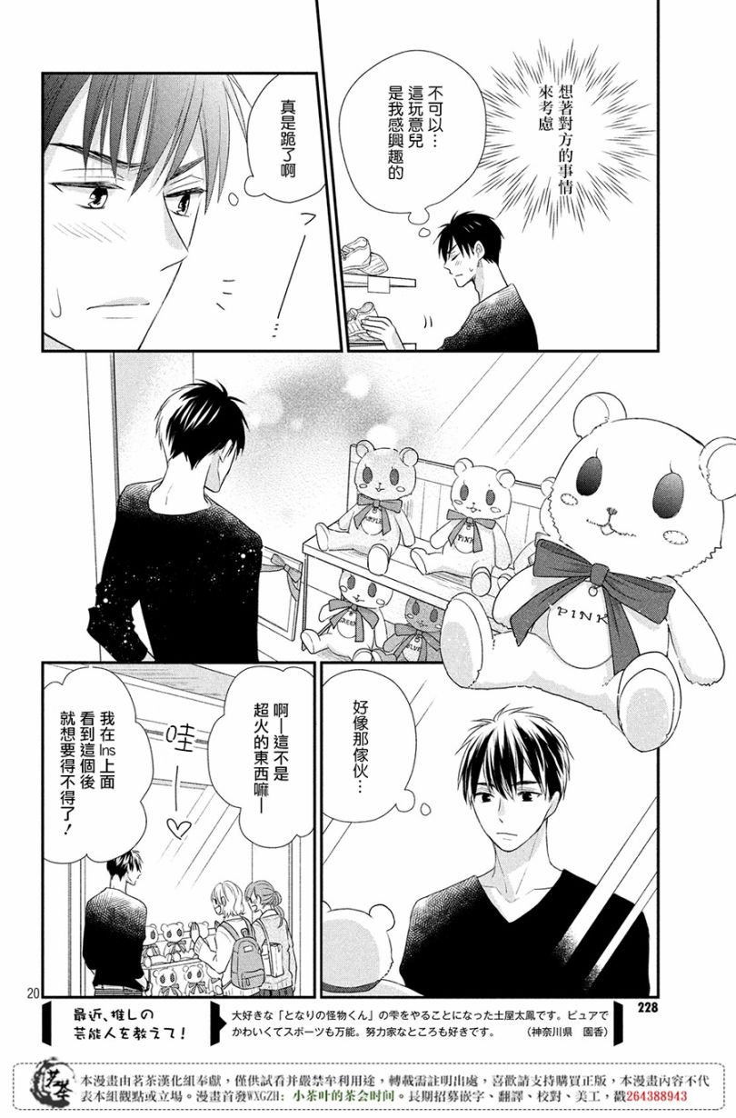 第19话