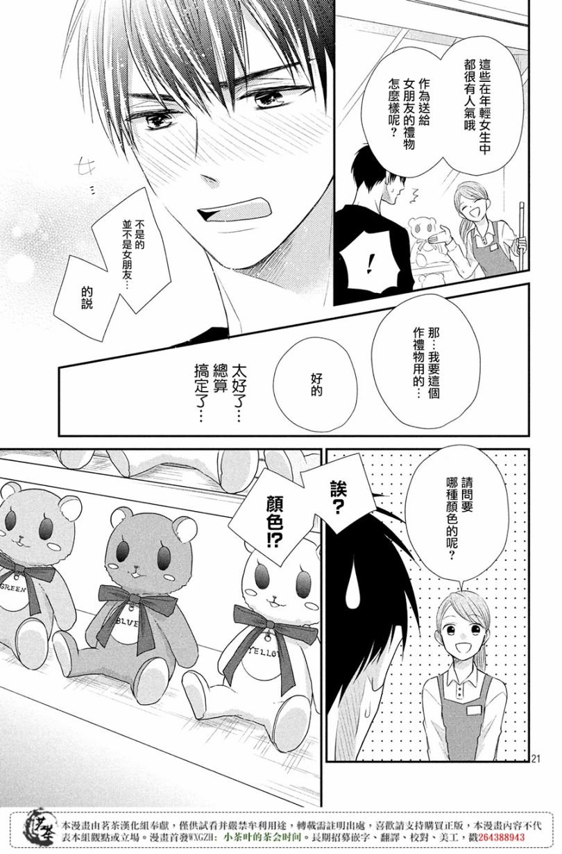 第19话