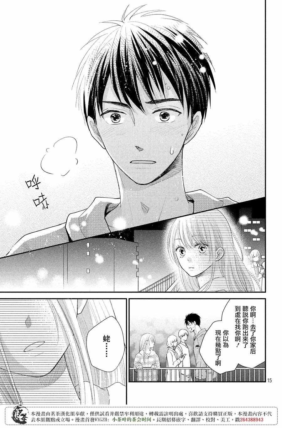 第20话