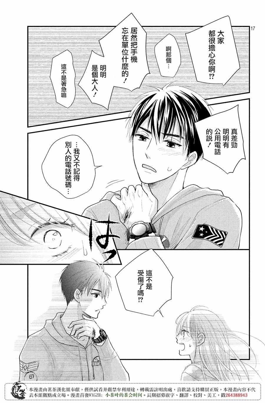 第20话