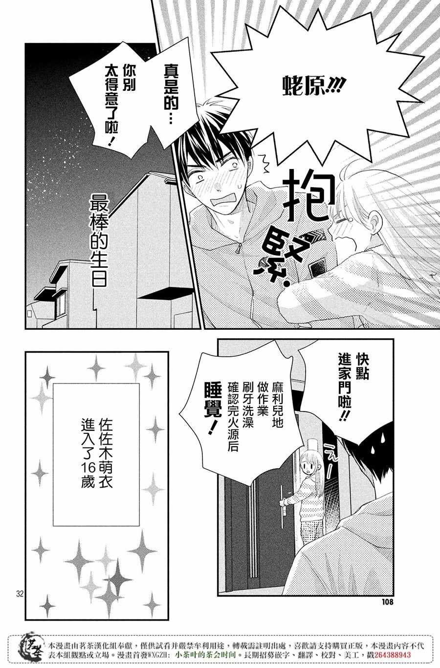 第20话